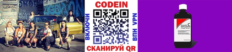 Кодеиновый сироп Lean Purple Drank  хочу   Комсомольск 
